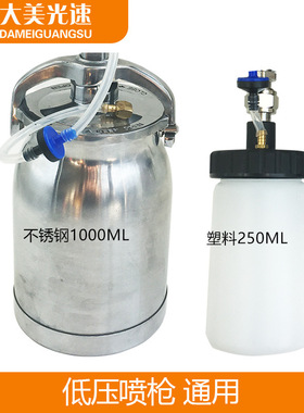 新品HVLP台湾低压喷枪壶下壶塑料壶铝合金大壶1000ml快速补漆喷
