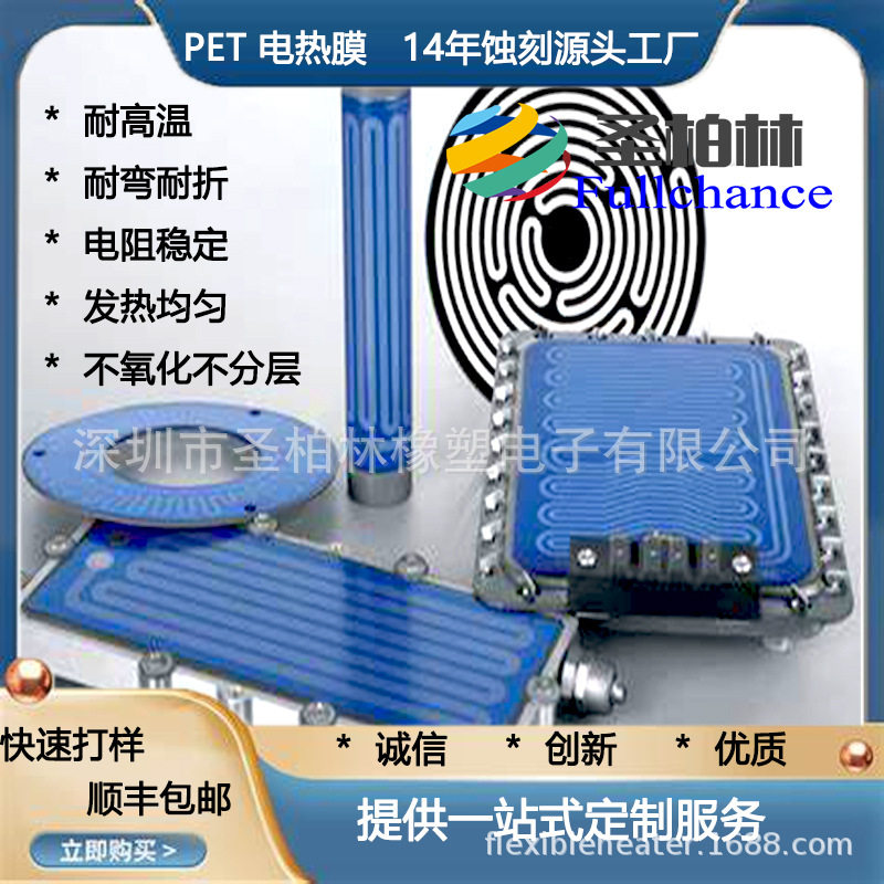 超高温PI电热膜电烤箱烘焙聚酰亚胺电加热片柔性包围蒸馏保温供暖