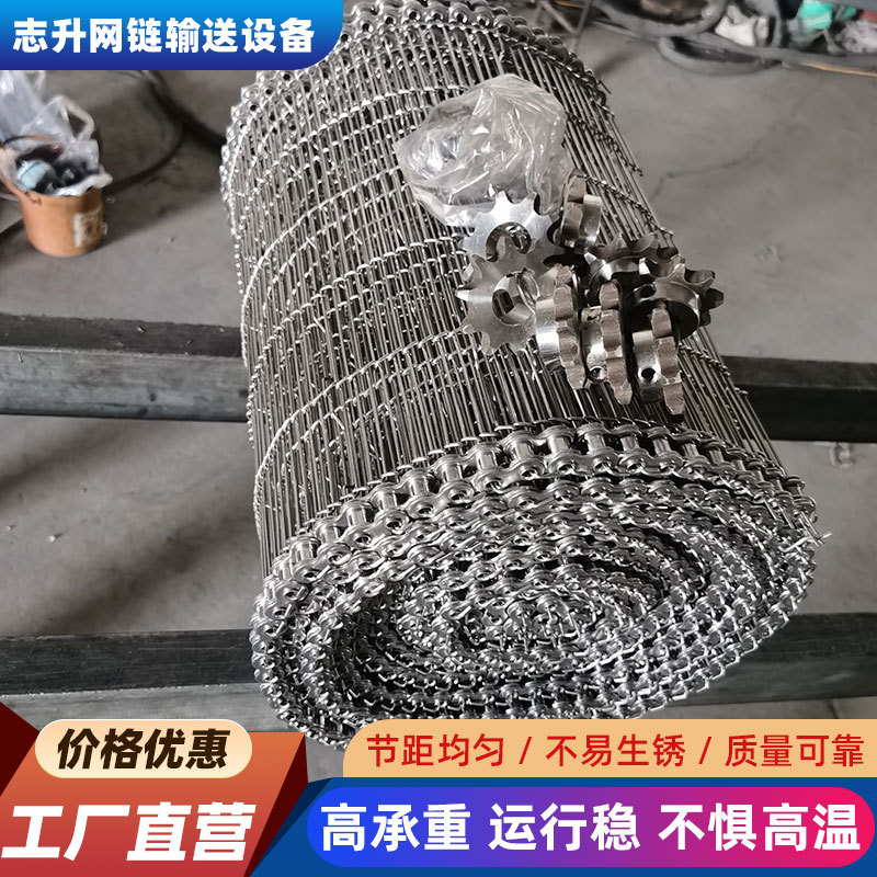 不锈钢乙型网带一字型耐高温油炸食品输送线撒糖冷却转弯型输送带