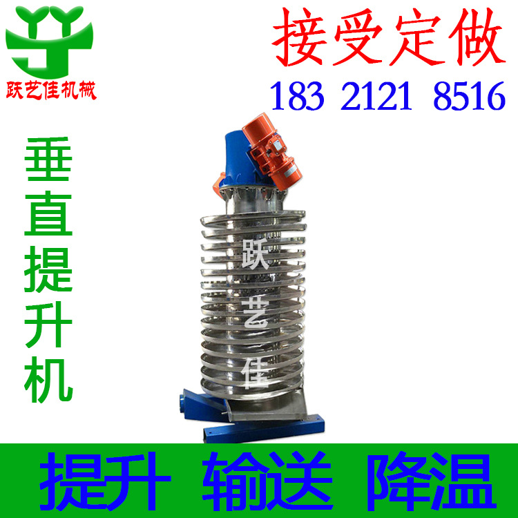 震动垂直提升机 螺旋振动输送机 圆盘式提升机连续循环上料机厂家