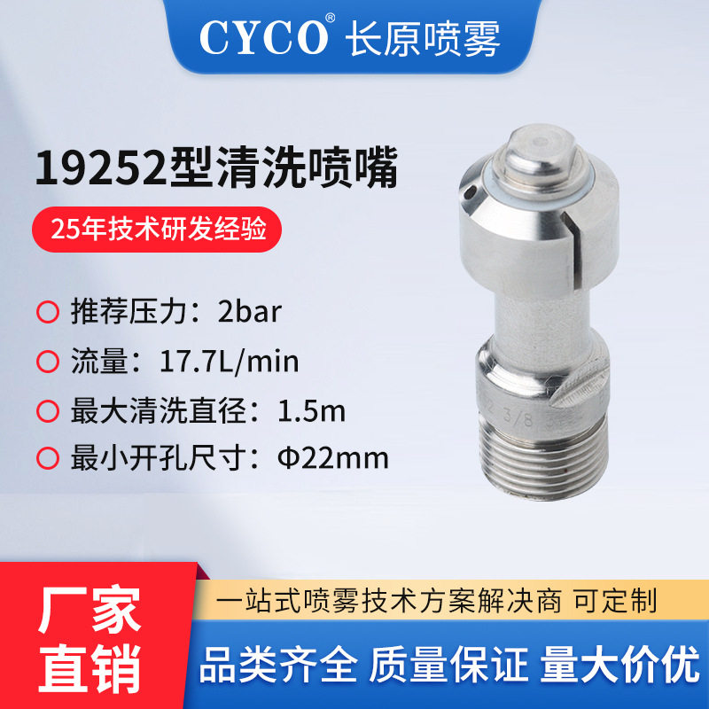 槽罐清洗喷嘴固定式旋转清洗球316不锈钢小型水桶瓶罐喷淋洗罐器