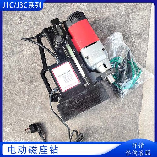 JC38A便携式磁座钻 多用途取芯打孔钻 小型钻孔机便携台钻
