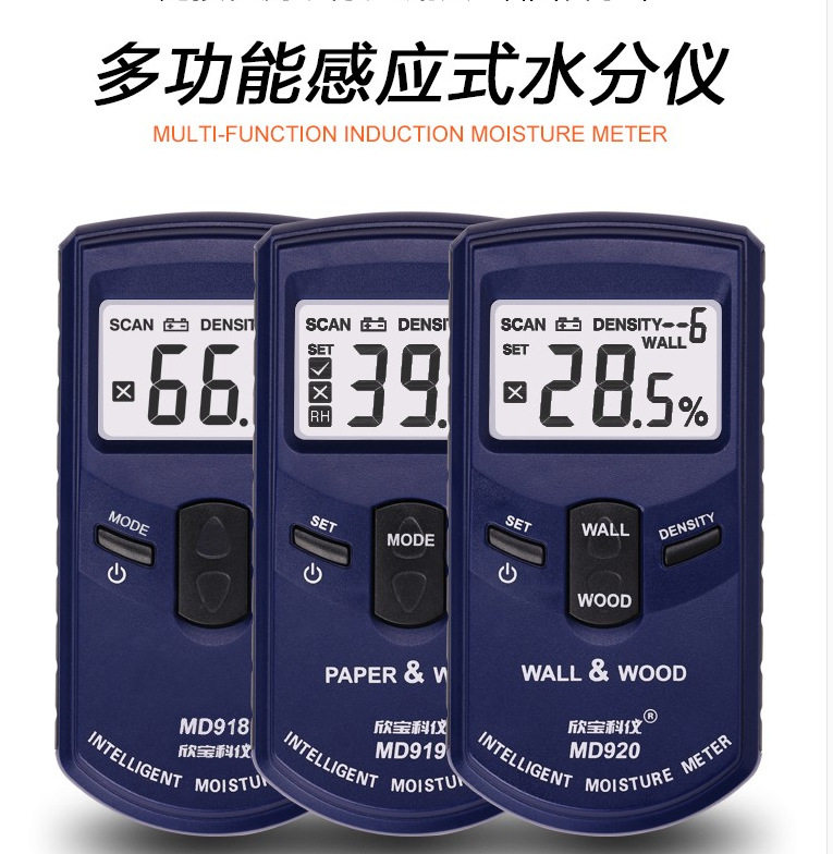 深圳欣宝(SAMPO）MD-919感应式纸张水分仪MD919纸张含水率测试仪