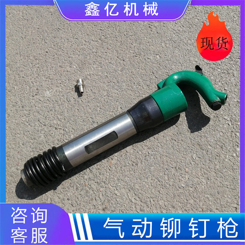 手持式铆钉枪便携式风动铆钉枪 气动窝钉枪