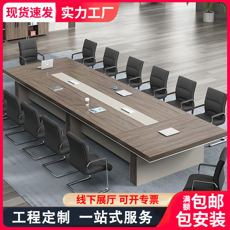 办公会议桌长桌简约现代大小型培训桌会议室办公家具洽谈桌椅组合