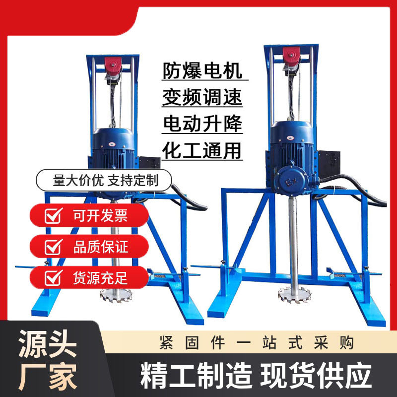 供应小型实验室分散机 电动升降分散机 油漆油墨混合搅拌机设备