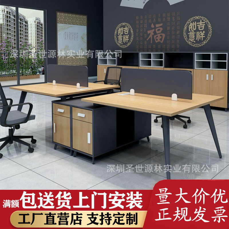 厂家直销员工桌职员办公桌椅组合现代4/6人位卡座办公室财务桌