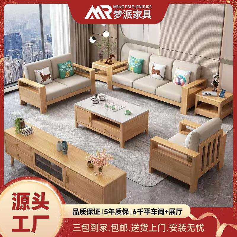 实木沙发组合橡胶木简约北欧小户型客厅家具木质1+2+3人位木沙发