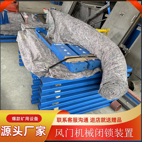 BSQ矿用风门机械闭锁 不需要外部任何动力美观实用