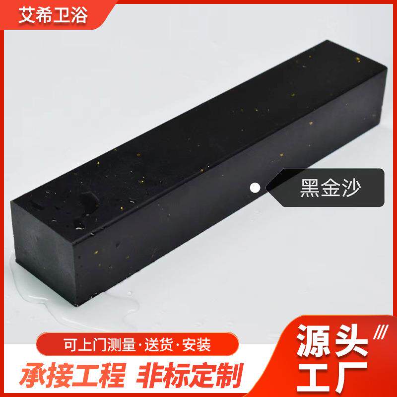 淋浴房挡水条大理石实心浴室阻水隔断卫生间干湿分离石材人造石基
