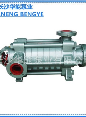 MD46-50×7矿用卧式多级单吸分段式离心泵耐磨不阻塞高扬程离心泵