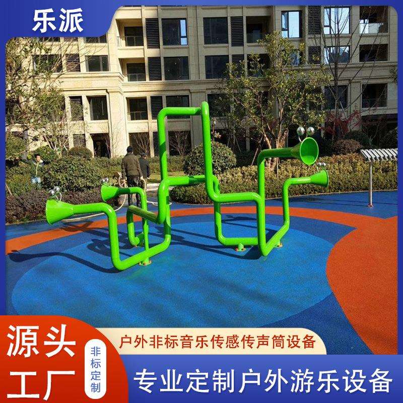 户外幼儿园景区小区儿童传声筒打击乐器规划户外游乐设备传音筒