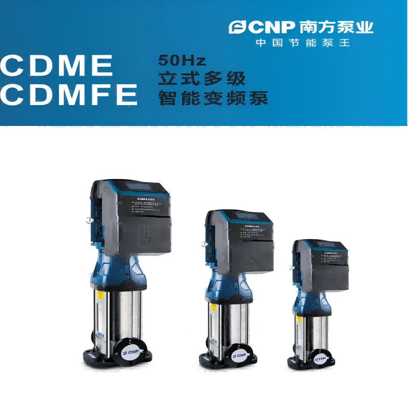 杭州南方水泵 立式变频泵CDMFE3-14 不锈钢多级管道泵