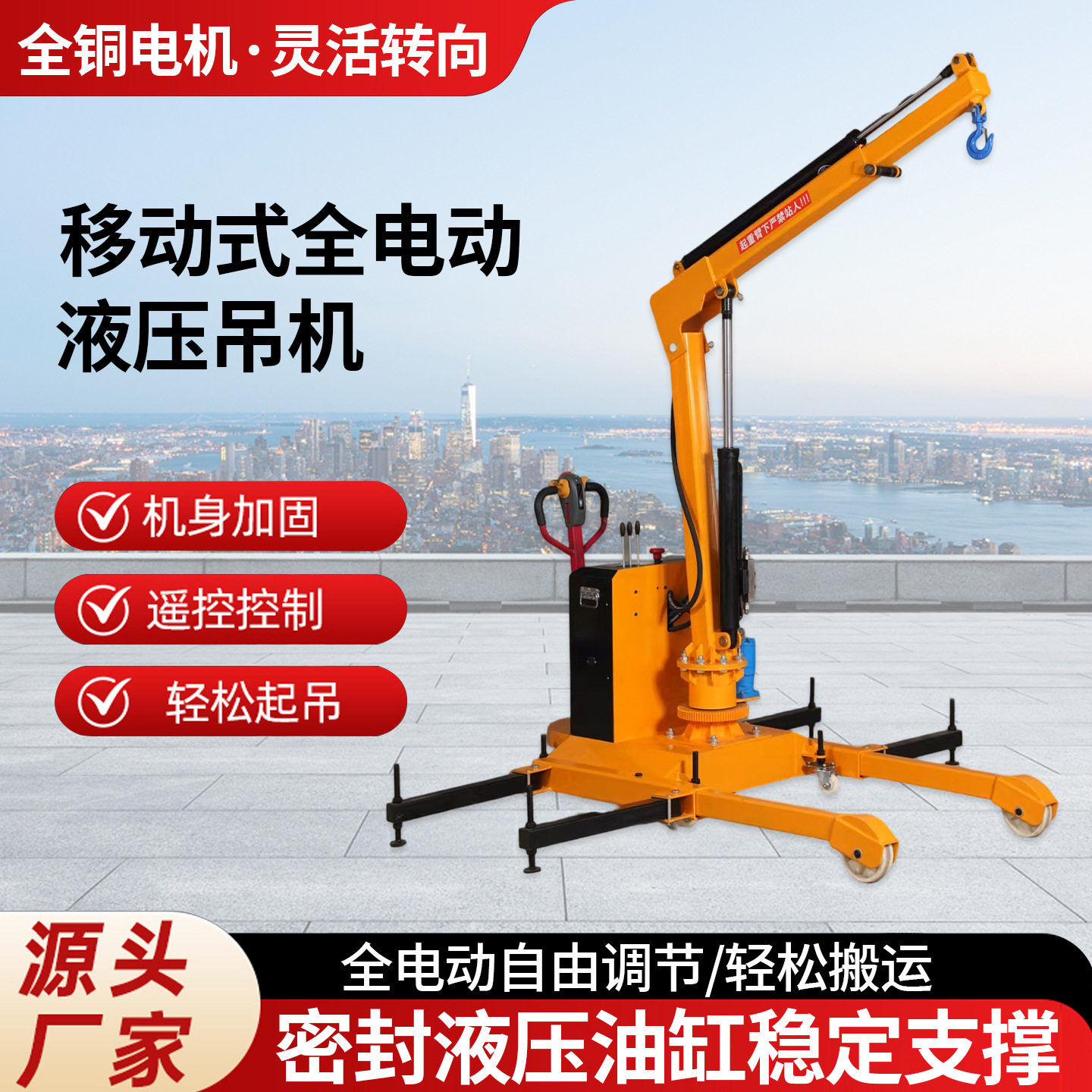 家用1吨2吨小型悬臂吊货车随车吊机移动式全电动液压吊机升降机