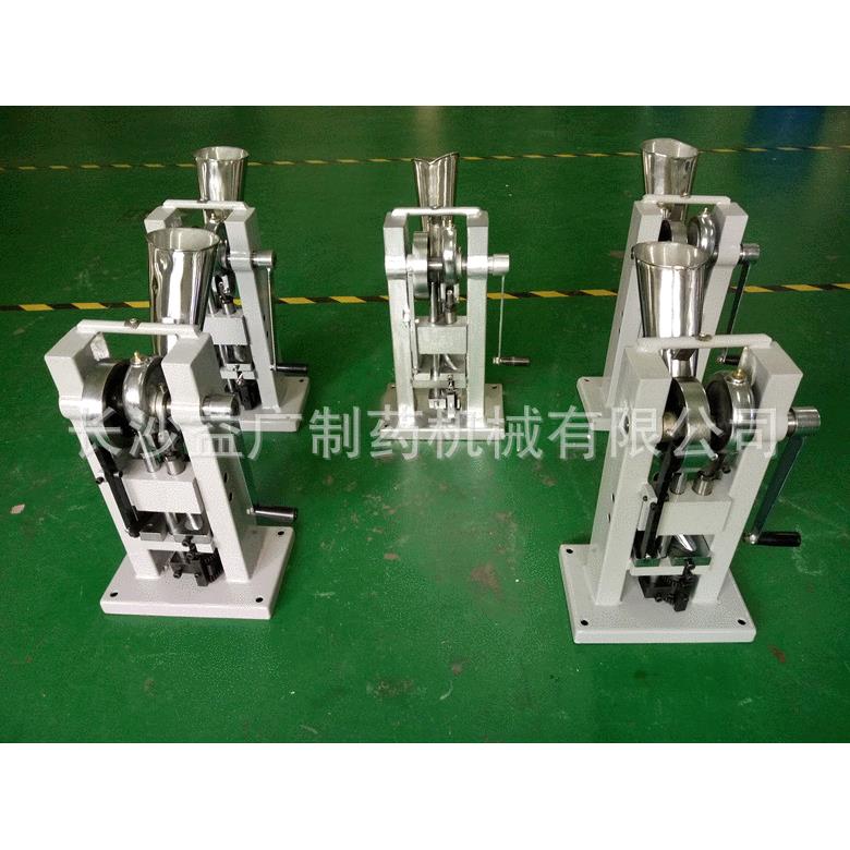 TDP-0手摇压片机,手提式压片机纯手动试验用小型台式便携式压片