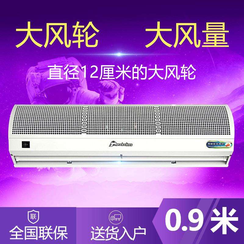 西奥多风幕机1.8米商用升级1.5米风帘机0.9/1.2门口空气幕2米单冷