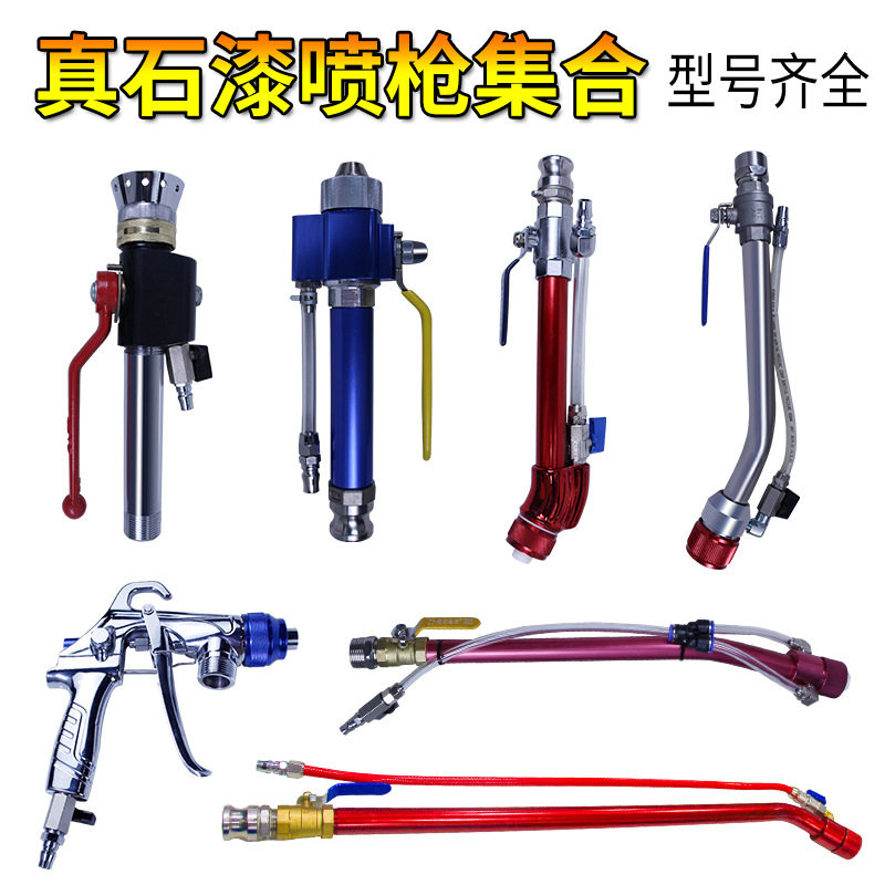 真石漆喷涂机喷枪厚型防火涂料砂浆喷涂机喷枪种类齐全