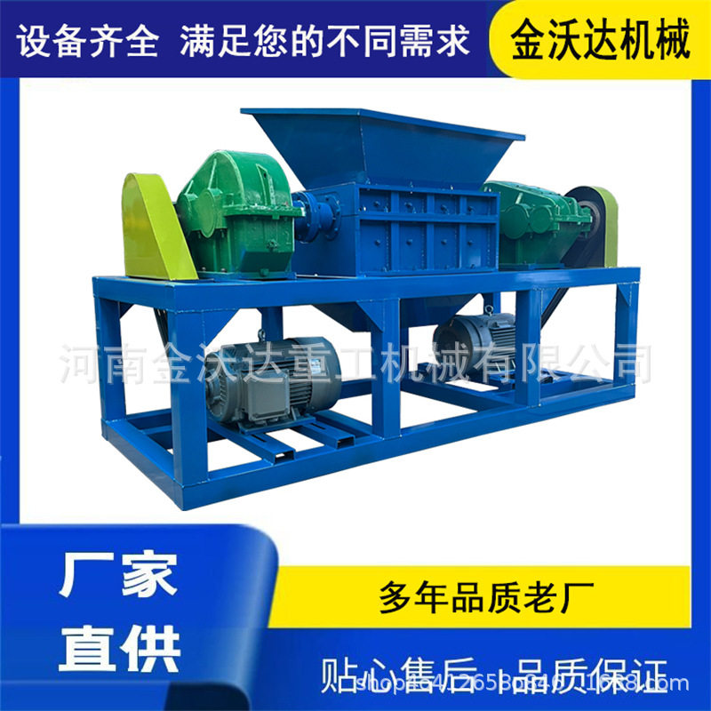 小型儿童玩具车滑板车撕碎机 胶合板粉碎机 泡沫箱木箱铁箱粉碎机