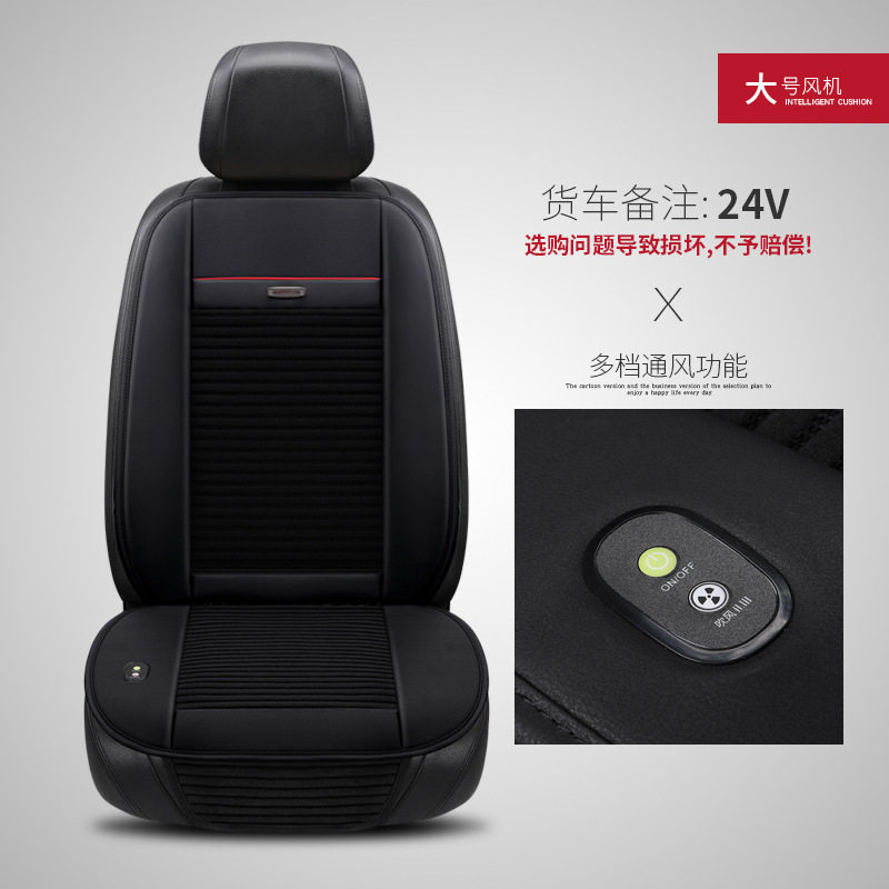 汽车通风坐垫带风扇冰丝12V货车24V座椅空调制冷座垫凉感透气车载