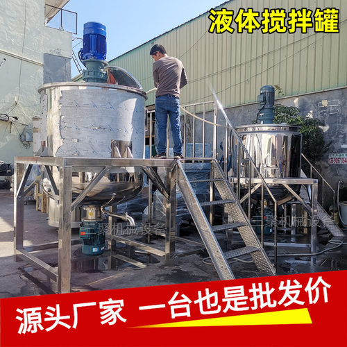 厂家现货｜2000L化工液体搅拌罐1吨单双层304液体搅拌机东莞清溪