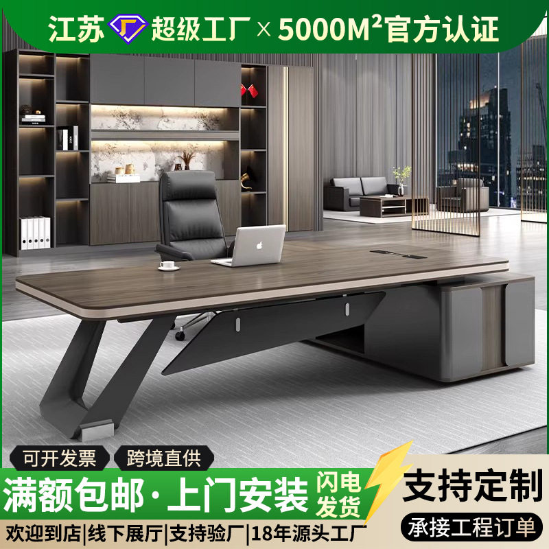 轻奢老板桌办公桌简约现代董事长总裁桌大班台经理办公室桌椅组合