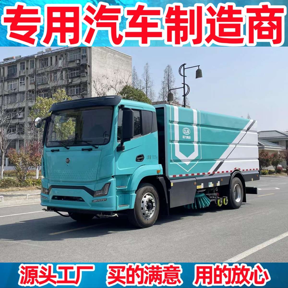 大容量水箱电动洗扫车18方18吨新能源New energy sweeper truck