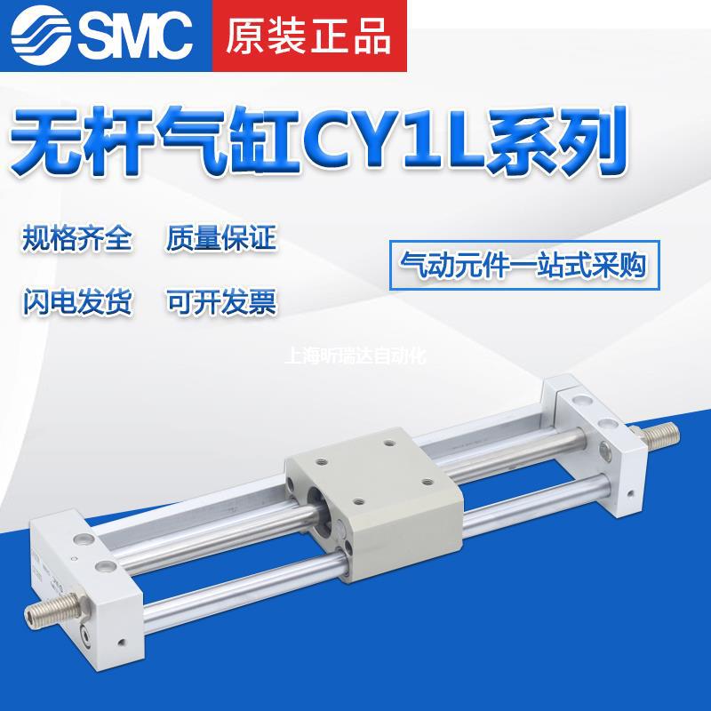 无杆气缸CY1L10H-100-200-300*400*500-600-700-800*900*1000B