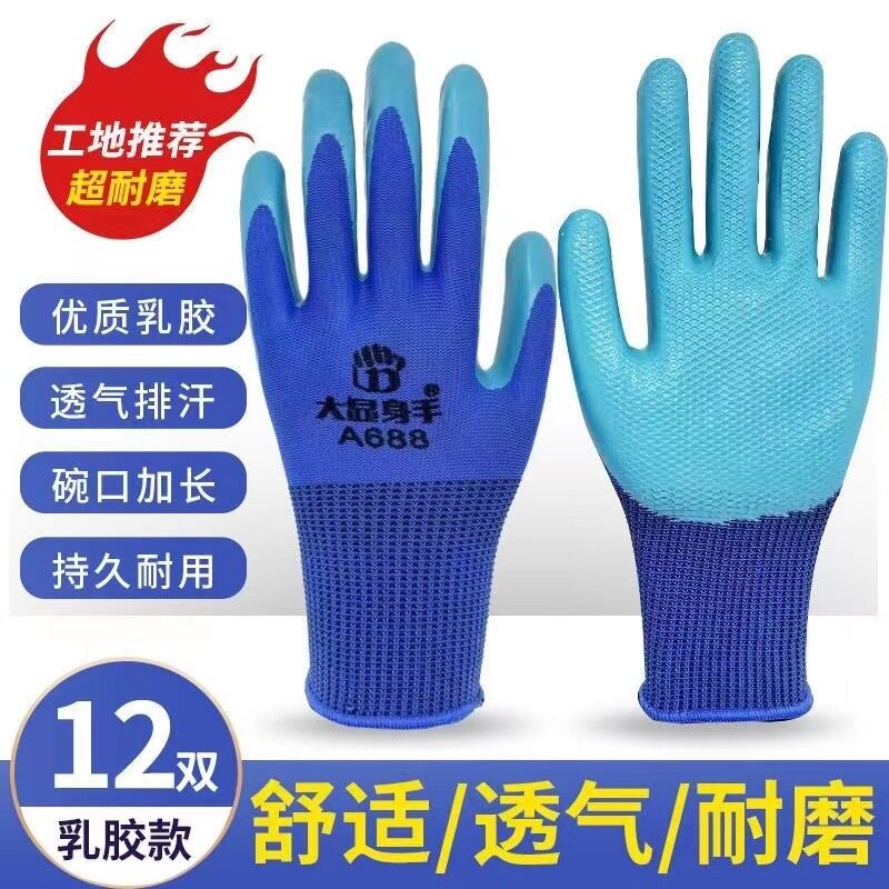 手套乳胶压纹工作防滑耐磨劳保透气工地建筑搬运批发透气网面