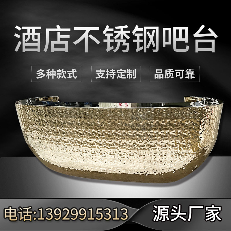 酒店会所不锈钢弧形前台异形不锈钢吧台简约现代美容院服务前台