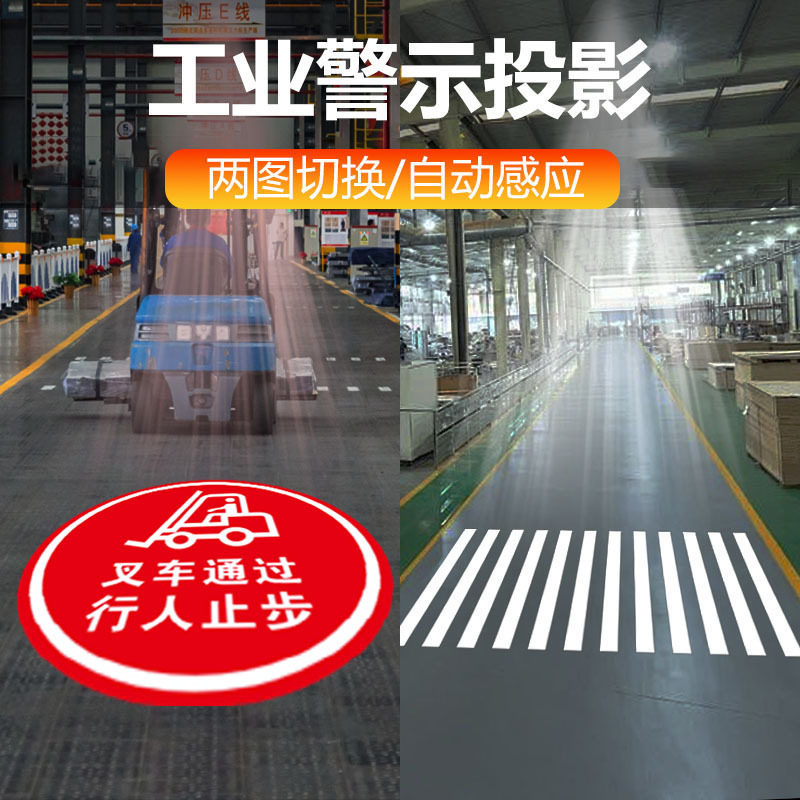 二图感应切换投影灯斑广告投影灯24V交通双图轮播图案标识logo灯