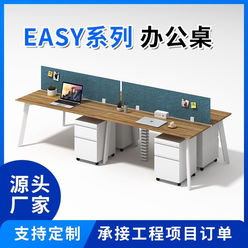 奥美丽四人位六人位办公桌椅厂家直销现代简约员工工位办公桌子
