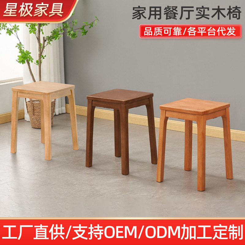 家用餐厅实木椅子客厅板凳小方可叠放家具餐凳换鞋梳妆凳实木餐椅
