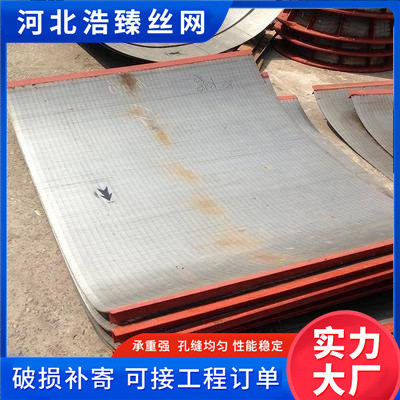 不锈钢弧形筛板脱水筛条缝筛网楔形网筛工业过滤网梯形丝网矿筛网