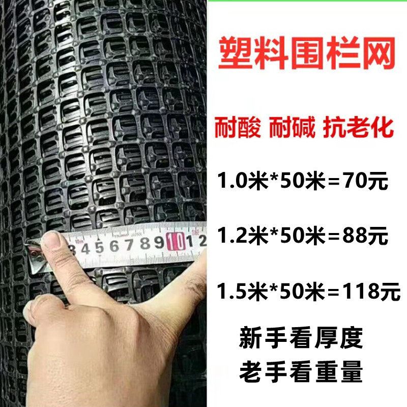 黑色塑料围栏网养殖网鸡鸭鹅护栏网户外防护网脚垫漏粪防晒抗老化