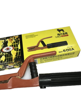 隆兴SH600A电焊钳（金狮200型）