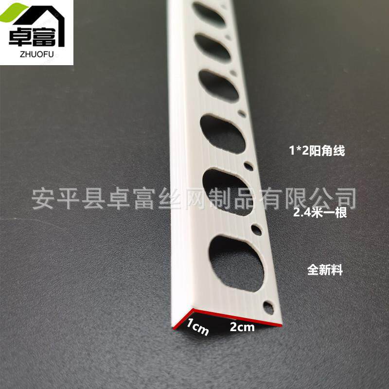 护角条PVC阴阳角线阴角阳角条墙角装修护角线防开裂阴阳角线
