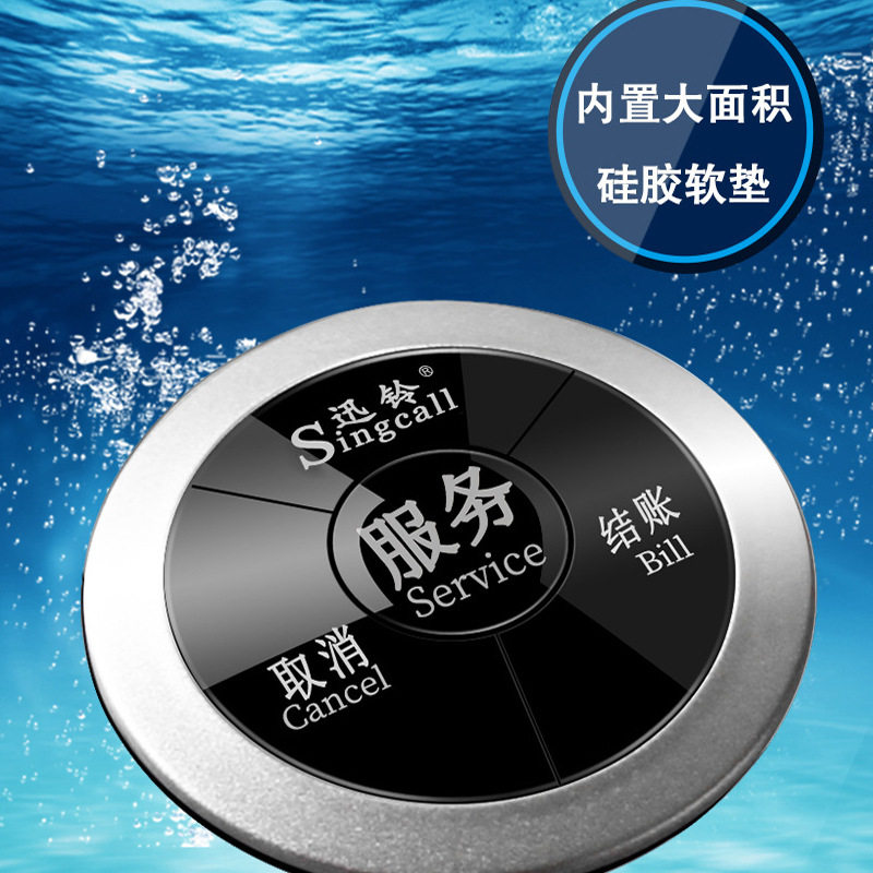 迅铃APE310飞碟款无线呼叫器餐饮酒店叫号器网咖茶楼棋牌室服务铃
