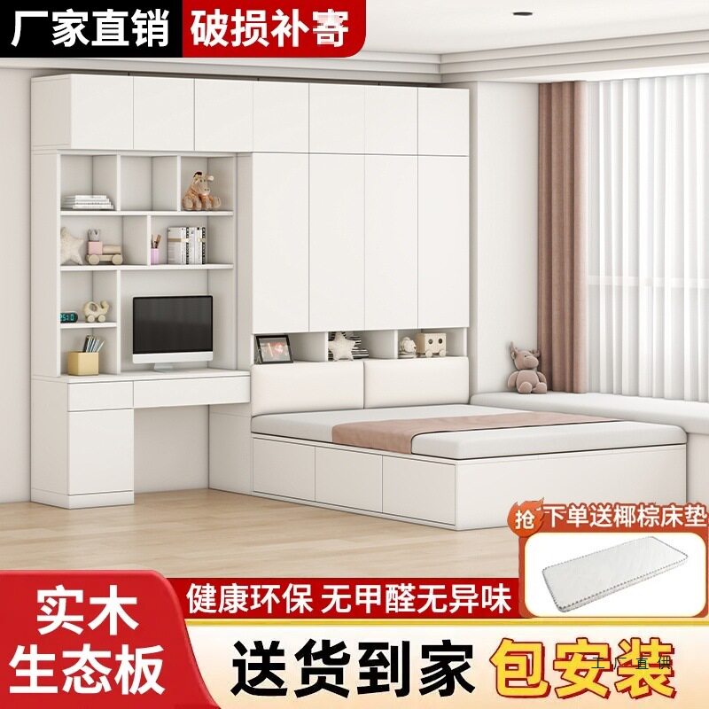实木榻榻米床衣柜一体小户型用衣柜床侧柜床儿童房间多功能组合床