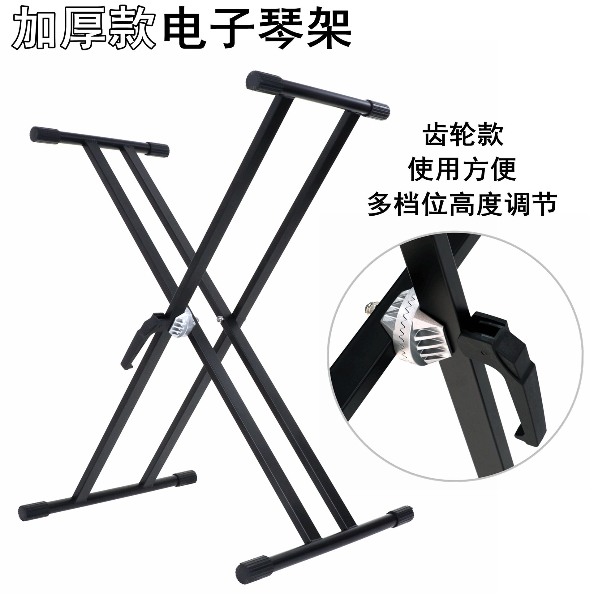 齿轮调节款加厚X型双管电子琴架折叠电钢琴架键盘支架双管琴架