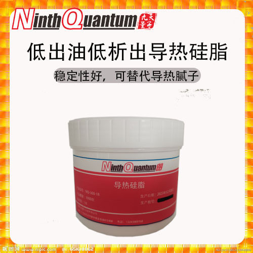 可替代国外导热腻子低出油低析出导热硅脂5W