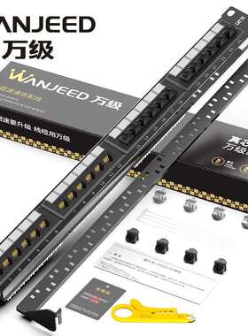 万级cat5e网络配线架24口超五类1U19英寸镀金网口带防尘塞保护帽