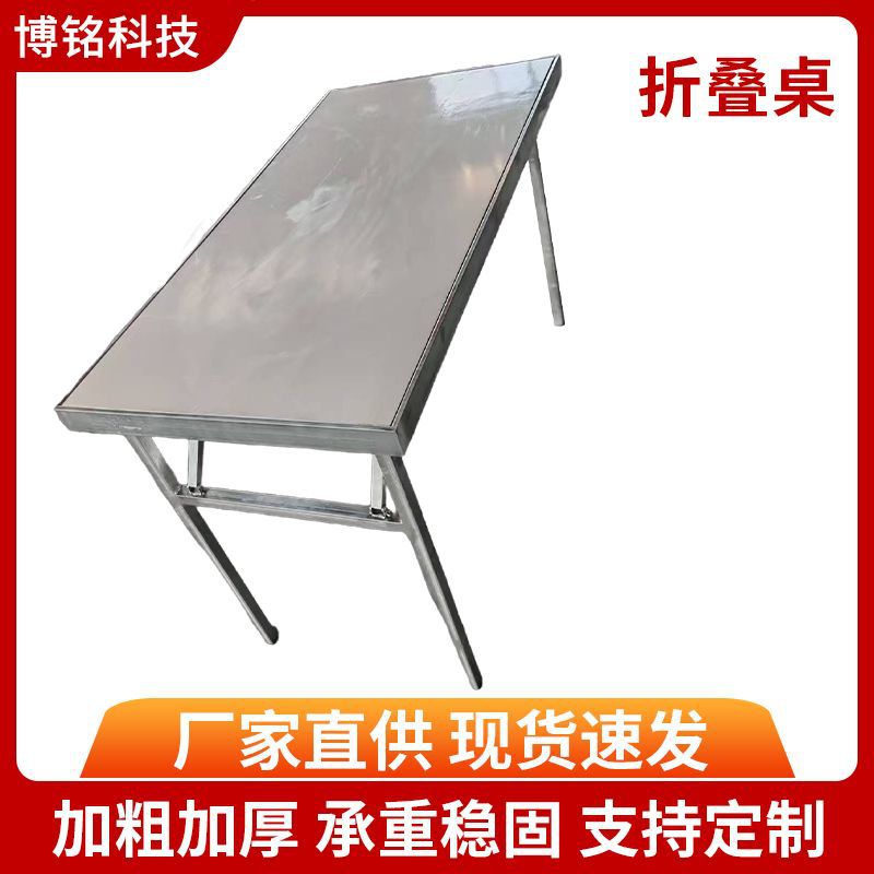 厂家直销镀锌包边长桌展览展示会议办公桌多用型折叠长条桌