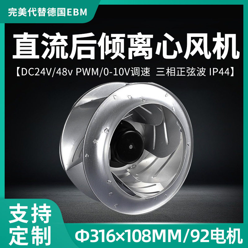 直流24v48v外转子离心风机FFU空气净化器涡轮散热风扇直流调速