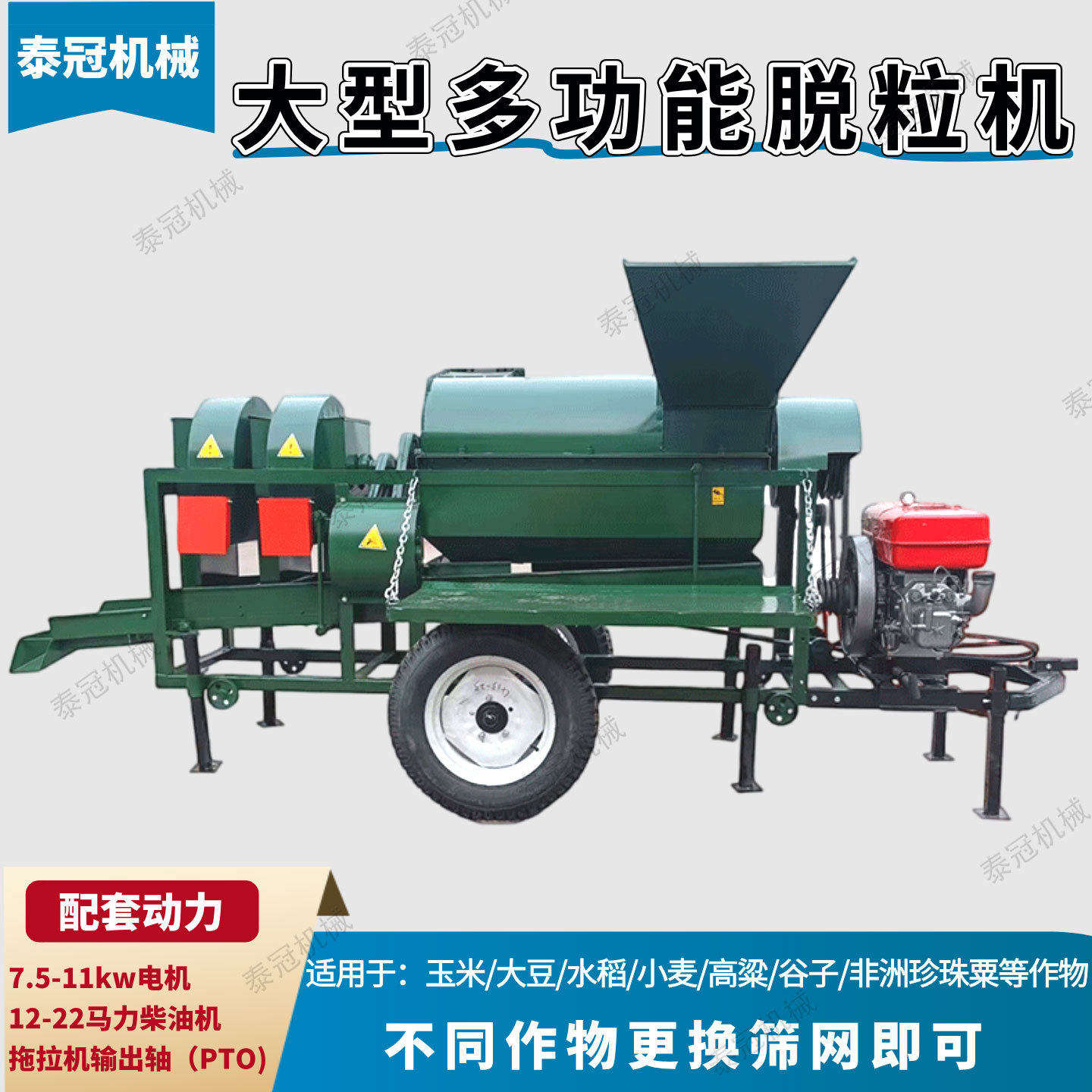 大型多功能脱粒机玉米大豆高粱谷子小麦水稻非洲冀移动打粒机