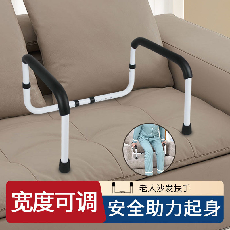 老人沙发扶手防坠落残疾人座椅把手升降器宽度可调沙发起立固定器