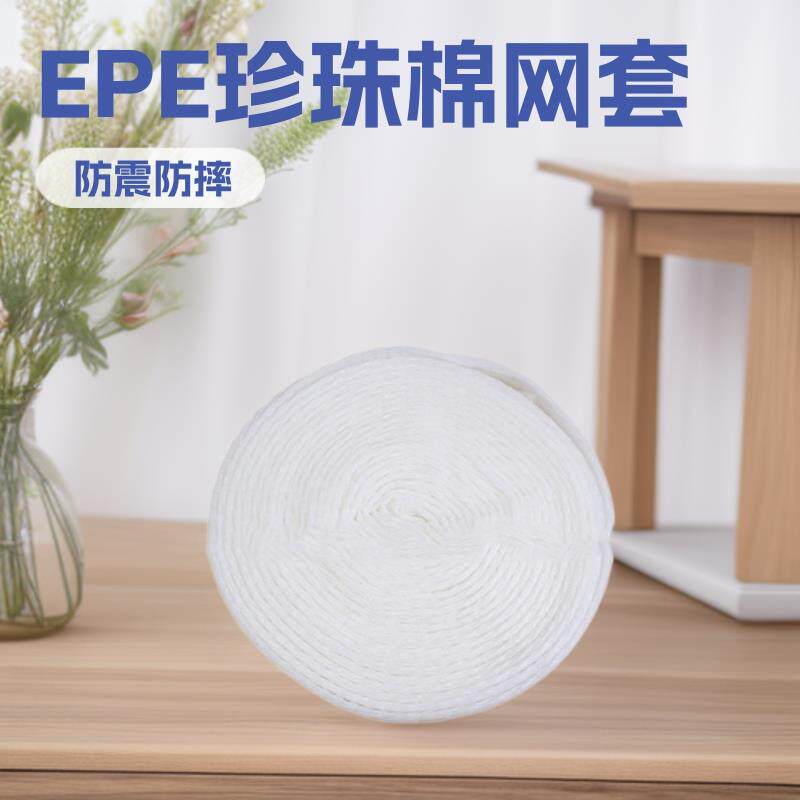 供应长筒整条型水果鲜花蔬菜保护网套珍珠棉草莓网套