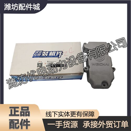 气缸盖罩612630040258第2缸第五缸气门室盖WP12发动机潍柴WP13