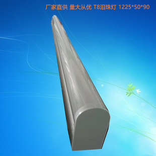 厂家直供 LED灯架 T8泪珠灯 LED灯具 工程灯 长条灯泪珠灯