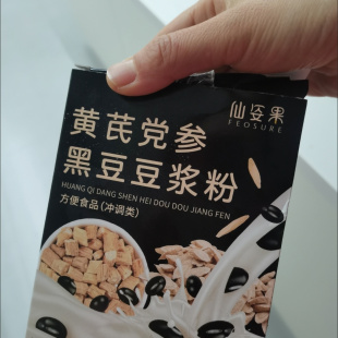 仙姿果黄芪党参黑豆浆粉正品当归枸杞红枣黑豆养生豆浆粉早餐即食