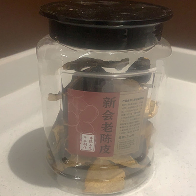 新会陈皮25年正宗30年老陈皮罐装休闲即食袋装陈年泡水泡茶黄芪片